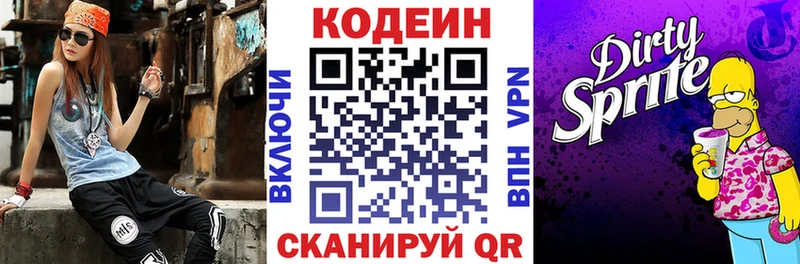 Кодеиновый сироп Lean Purple Drank  дарнет шоп  Муравленко 